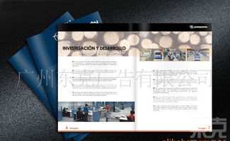 廣州高檔時尚產(chǎn)品畫冊與公司宣傳冊設(shè)計服務(wù)全解析