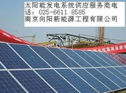 太陽能發(fā)電設備一站式采購指南 供應、批發(fā)、價格與產品查詢